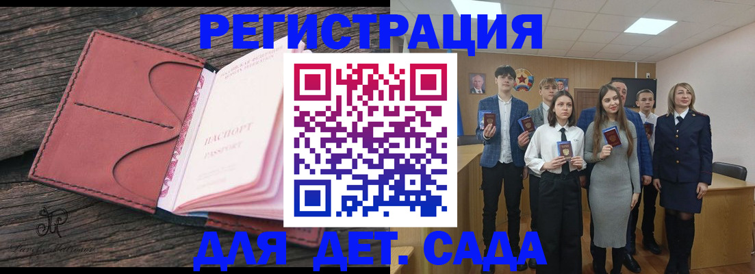 прописка 2025 в Хабаровске