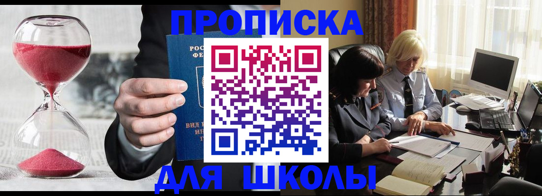 временная регистрация в Хабаровске