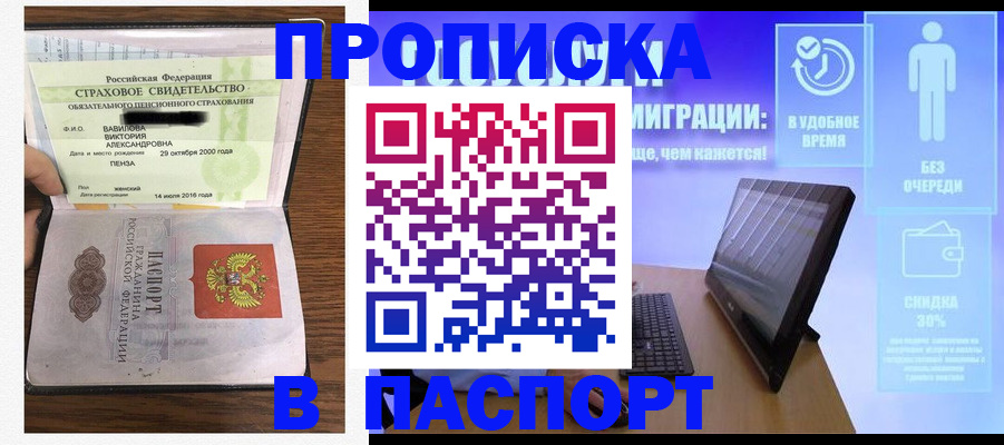 регистрация в Хабаровске