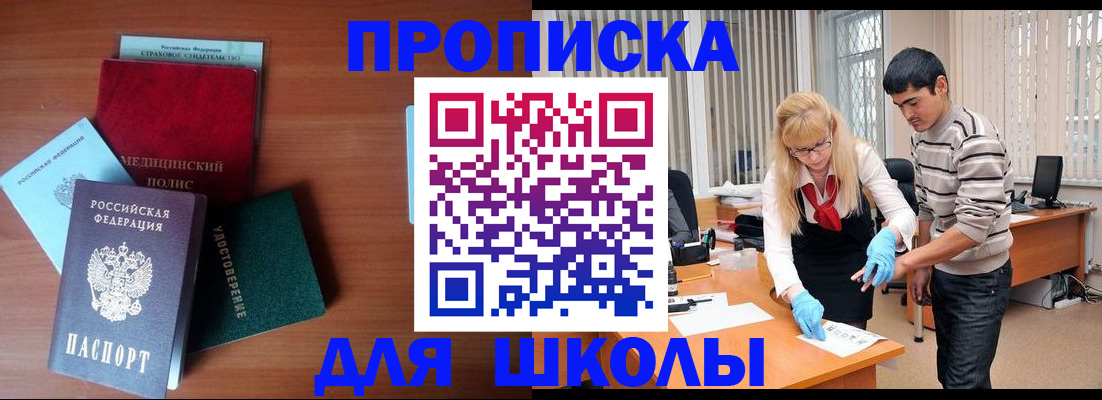 временная регистрация собственник в Хабаровске