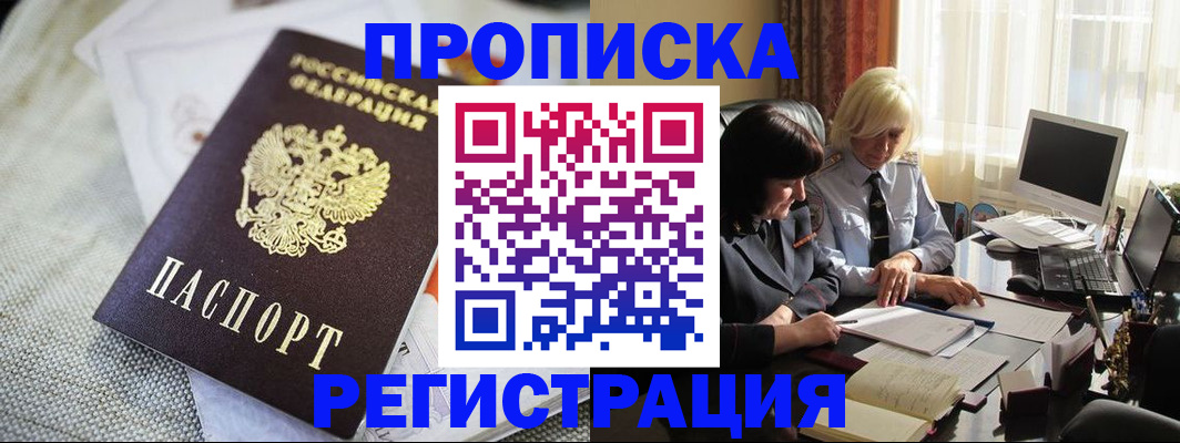найти адрес прописки в Хабаровске
